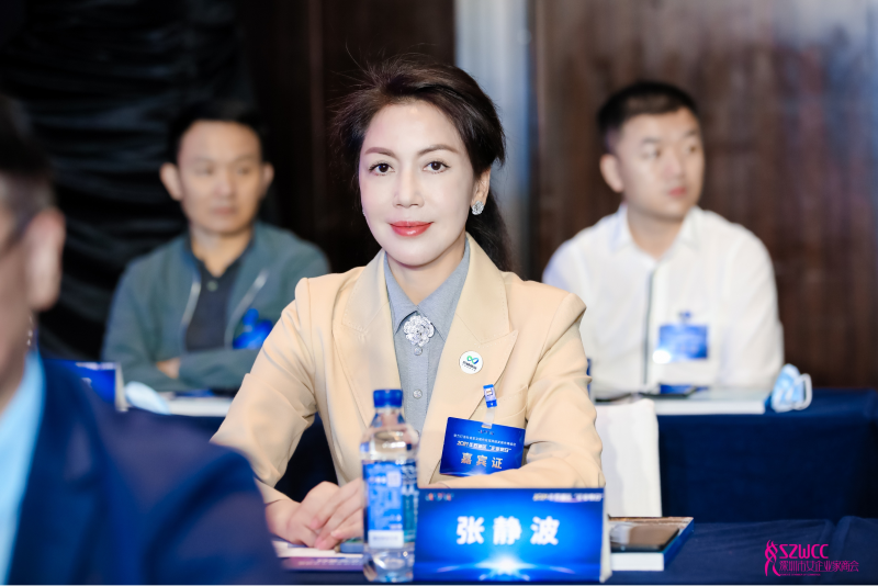 羅湖企業(yè)家日