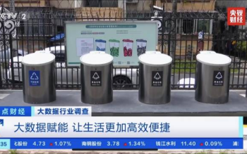 深圳地埋式垃圾桶再登央媒，大數(shù)據(jù)賦能讓城市生活更美好
