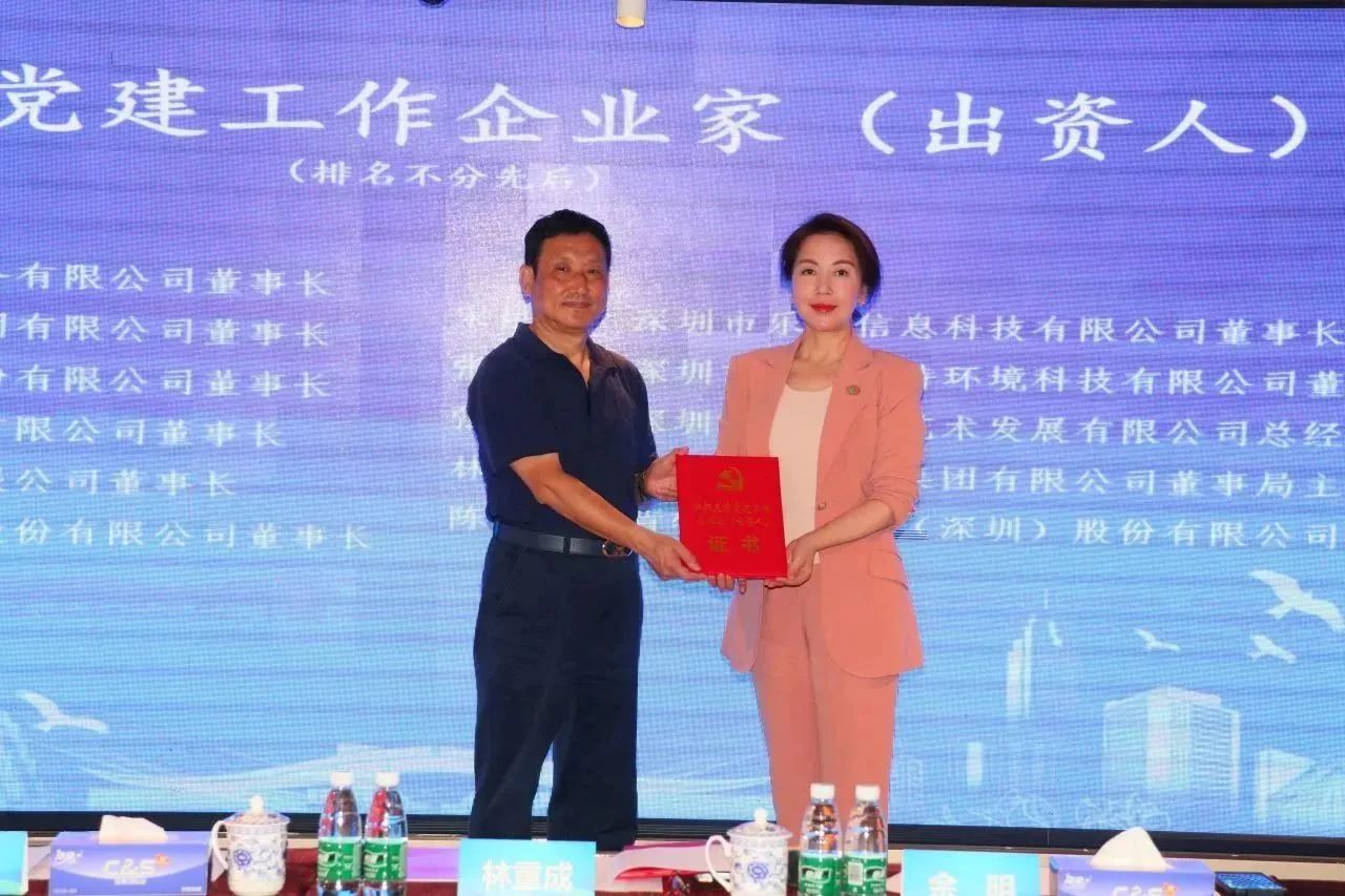 張靜波董事長獲深圳市非公黨委表彰